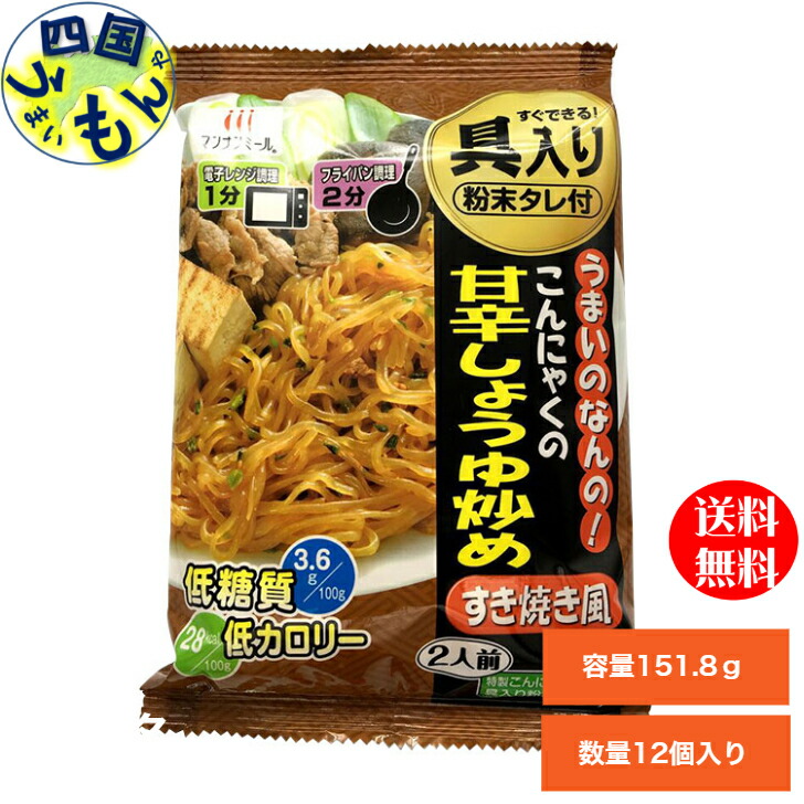 1059円 希少 ハイスキー食品 うまいのなんの こんにゃくの甘辛しょうゆ炒め すき焼き風 151.8g ×12個 1059円 希少 ハイスキー食品 うまいのなんの こんにゃくの甘辛しょうゆ炒め すき焼き風 151.8g ×12個