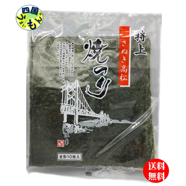 楽天市場】【2ケース送料無料】 大野海苔 50束 味付けのり ポリ瓶 12切5枚50束×６ポリ瓶入 ２ケース : 四国うまいもんや