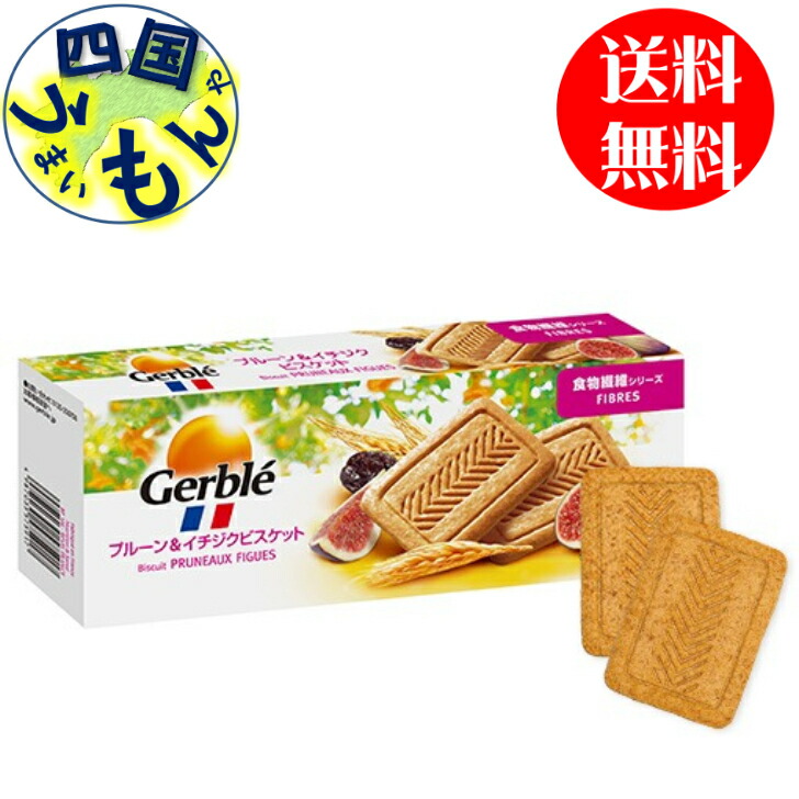 楽天市場 ジェルブレ Gerble イチジク ブランビスケット レギュラーサイズ 210g 大塚製薬 栄養補助食品 食物繊維シリーズ Rh そうごう薬局 E Shop 楽天市場 ジェルブレ Gerble イチジク ブランビスケット レギュラーサイズ 210g 大塚製薬 栄養補助食品 食物繊維シリーズ Rh そうごう薬局 E Shop