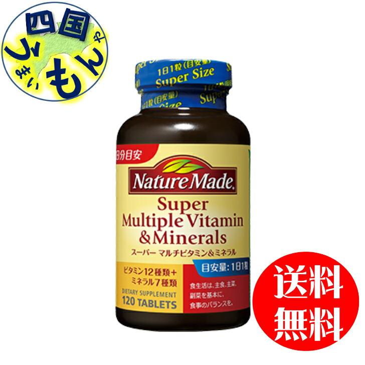 大塚製薬 ネイチャーメイド スーパー マルチビタミン＆ミネラル(120粒x24)