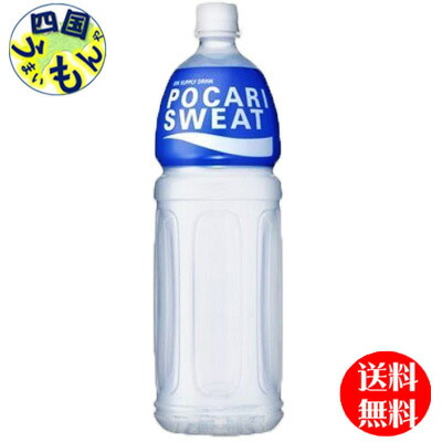 楽天市場】大塚製薬 ポカリスエット 1.5L x 8本 スポーツドリンク