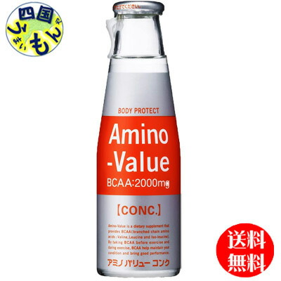 【２ケース送料無料】 大塚製薬 アミノバリュー コンク 100ml瓶×30本入 ２ケース 60本 アミノバリュー コンク