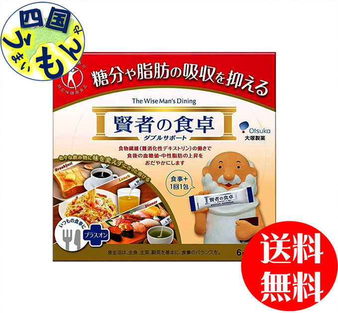 大塚製薬 聖者のちゃぶ台 ダブル受け支える （6ｇ*30*10）1容れもの