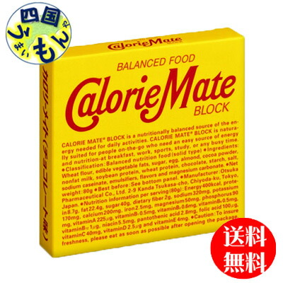 大塚製薬 カロリーメイト 立ちはだかる チョコレート味（4本入り口・入口×30個）3容れもの