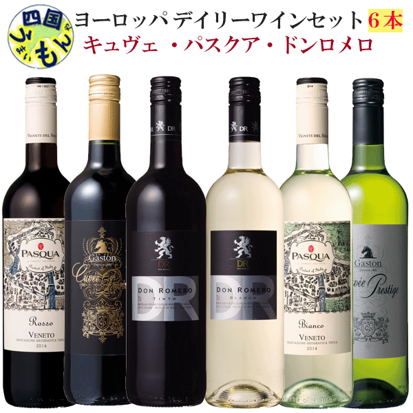 市場 6本送料無料 750ml ワインセット 飲み比べ 赤 デイリーワイン 6本セット ワイン 白