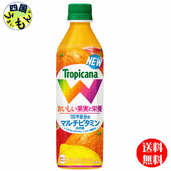 楽天市場】サンガリア すっきりとオレンジ 500mlペットボトル×24本２ケース : 四国うまいもんや