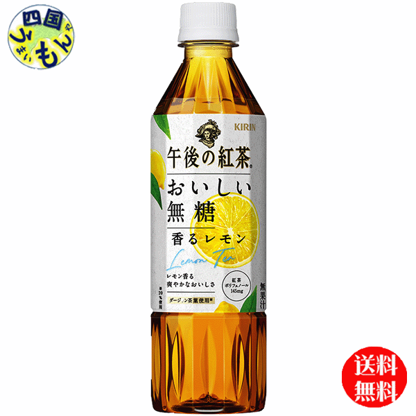 楽天市場】【２ケース送料無料】キリン 午後の紅茶 エスプレッソ ティーラテ 250gボトル缶×24本入 ２ケース : 四国うまいもんや