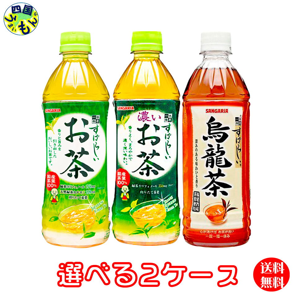 2021春夏新色】 500mL×24本 ペットボトル 小林製薬の杜仲茶