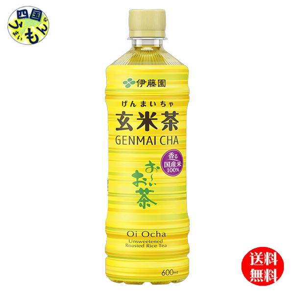 【２ケース送料無料】 伊藤園 お～いお茶 玄米茶 600mlペットボトル×24本入 ２ケース