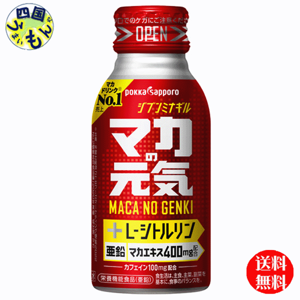 【送料無料】ポッカサッポロ　マカの元気ドリンク 100mlボトル缶×30本入 １ケース