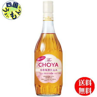 楽天市場】【送料無料】 チョーヤ 酔わない The CHOYA 本格梅酒