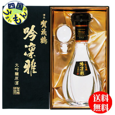 激安通販の 楽天市場】【送料無料】 化粧箱入り 吟凛雅 大吟醸原酒 賀茂鶴 日本酒