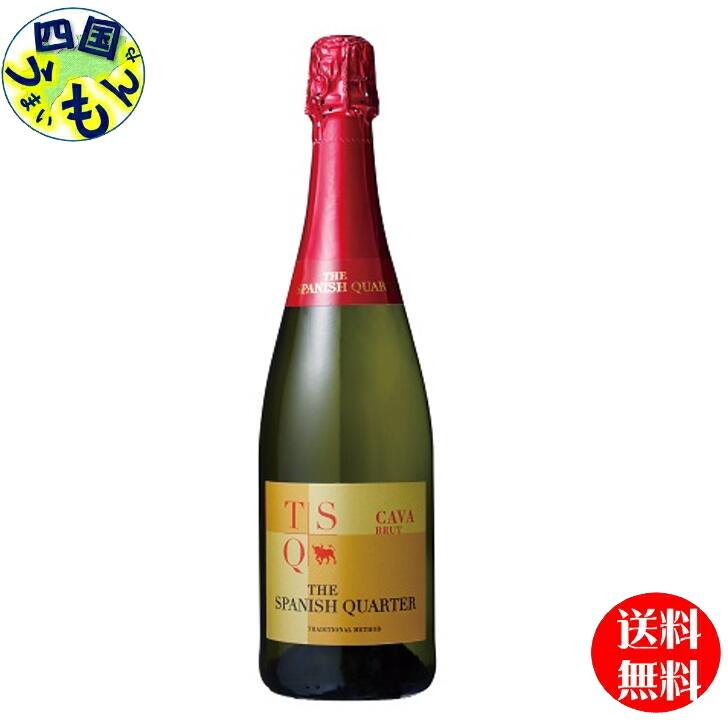 【送料無料】 ザ・スパニッシュ・クォーター カヴァブリュット 白 ワイン 750ml 1ケース 6本