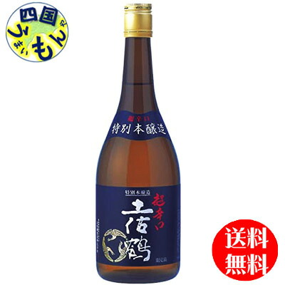 【送料無料】 土佐鶴 特別本醸造 超辛口 土佐鶴 720ml×12本 2ケース