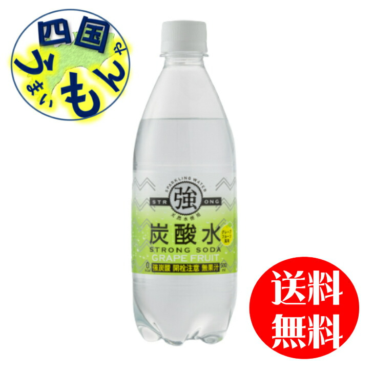 【楽天市場】【送料無料】 友桝飲料 強炭酸水 GF 500mlペットボトル×24本入本１ケース : 四国うまいもんや