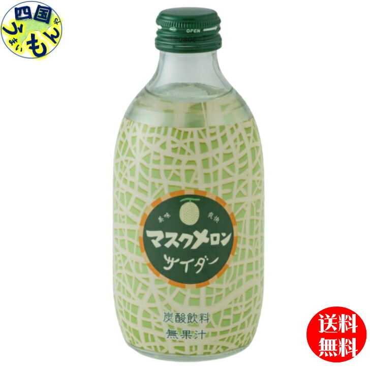 楽天市場】友桝飲料 マスクメロンサイダー 300ml 瓶 24本入 炭酸