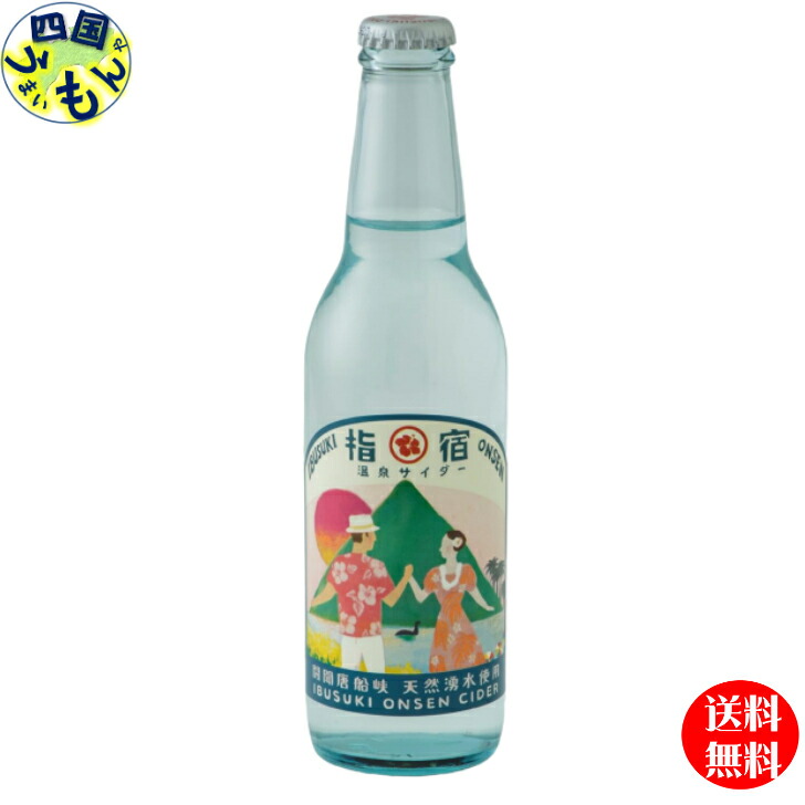 楽天市場】九州 ギフト 2025 友桝飲料 指宿温泉サイダー（24本入）天然