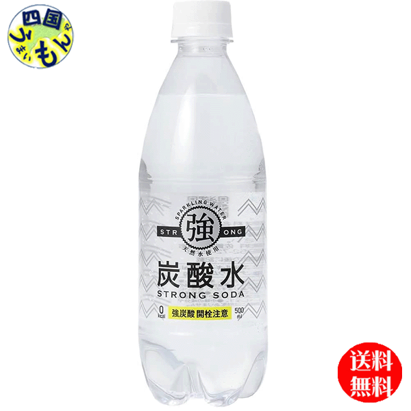 SALE／101%OFF】 東京 神奈川 埼玉 千葉県限定 伊賀の天然水 強炭酸水