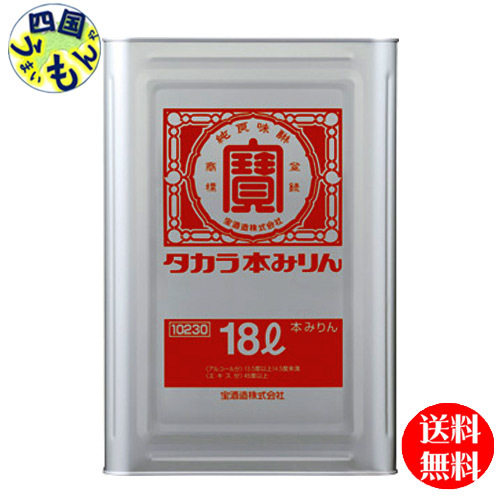 楽天市場】【送料無料】宝酒造 タカラ 京寶 濃口本みりん 20Lバッグ