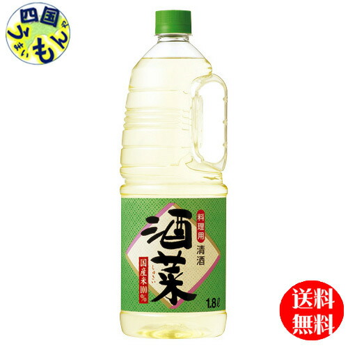 【送料無料】 宝酒造 タカラ 料理用清酒 酒菜 １．８Ｌ取手付ペット×6本 １ケース 6本 業務用
