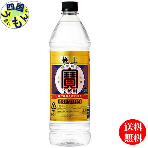 【送料無料】 宝酒造 タカラ 極上（宝焼酎）20度 １．８Ｌエコペット×6本 １ケース 6本
