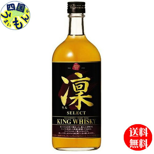 【送料無料】 宝 キングウイスキー 凛 セレクト 720 ml×6本 1ケース 6本 ウイスキー