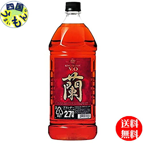 【送料無料】 宝 キングブランデー ＶＯ 蘭 ２．７Ｌ エコペット×6本 1ケース 6本 キングブランデー