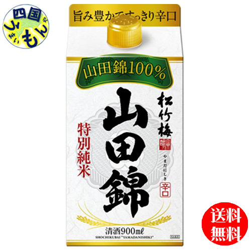 楽天市場】【送料無料】宝酒造 松竹梅 山田錦 特別純米 辛口 900ml紙