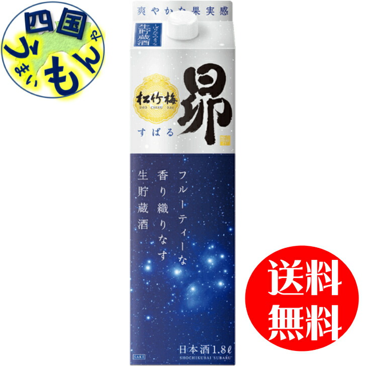 楽天市場】【送料無料】 黄桜 辛口一献 2000ml 2Ｌ紙パック×6本１ケース 6本 : 四国うまいもんや