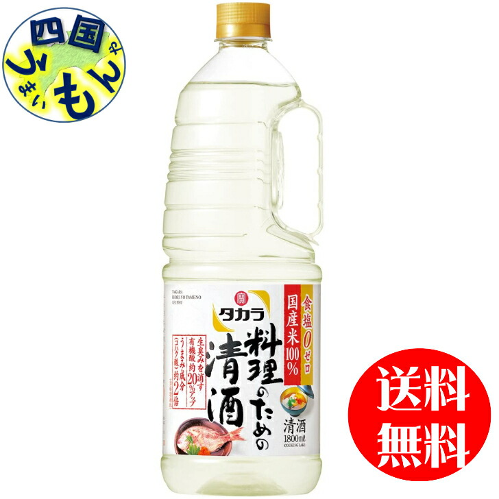 宝酒造 タカラ 料理のための清酒 1.8L ペットボトル×6本 ２ケース 12本 新品