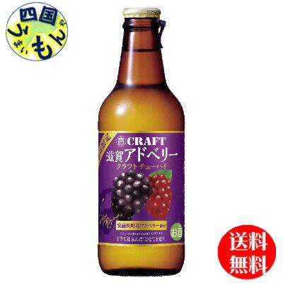 【送料無料】 「寶ＣＲＡＦＴ」 〈滋賀アドベリー〉 330ml 2ケース 24本