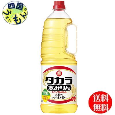 【送料無料】 宝酒造タカラ本みりん「カジュアルボトル」 1800ml 取手付ペット 2ケース 12本｜四国うまいもんや