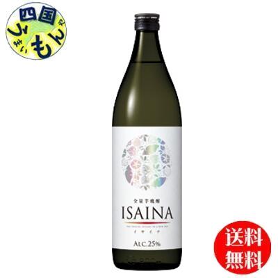 【送料無料】 宝酒造 全量芋焼酎 ISAINA 900ml 2ケース 12本｜四国うまいもんや