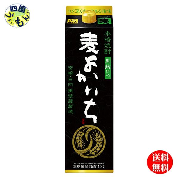 【２ケース送料無料】 宝酒造 よかいち 麦 黒麹 25度 1.8L 1800ml紙パックx 6本 ２ケース 12本
