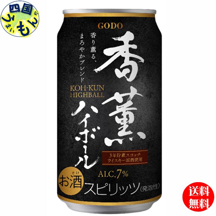 楽天市場】【送料無料】 神戸居留地 ハイボール 340ml×24本 1ケース