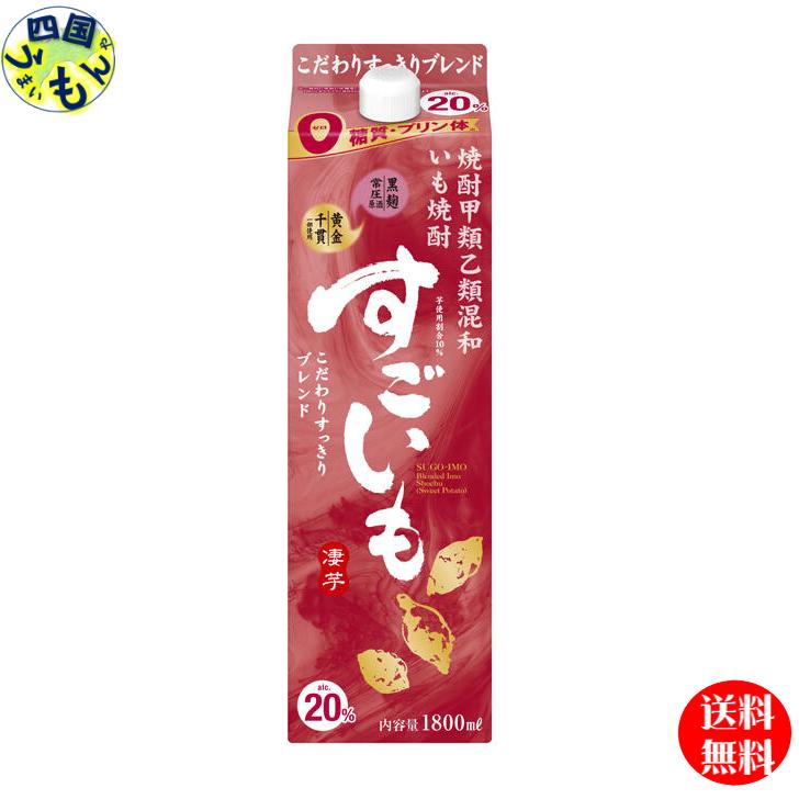 【送料無料】 合同 むぎ焼酎 すごいも 20% 1800ml×6本 2ケース 12本|四国うまいもんや