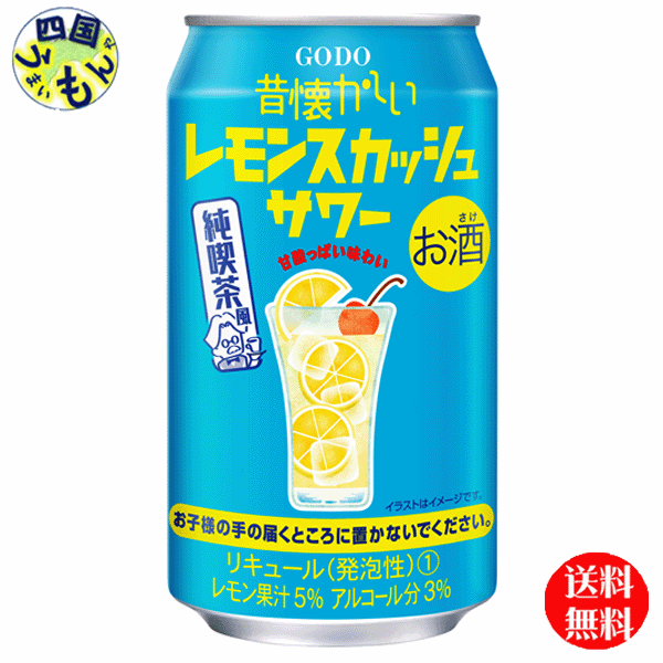 レモンチューハイ・他６４本　＋　おまけ２本　まとめ売り 氷結 レモンサワー 缶 飲み比べ チューハイ 缶チューハイ 酎ハイ
