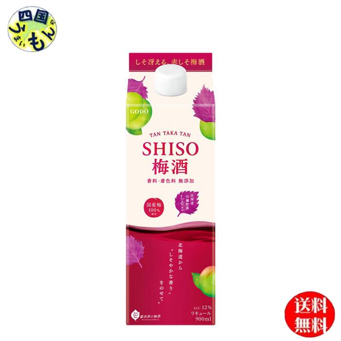 楽天市場】合同酒精 TAN TAKA TAN SHISO梅酒 鍛高譚しそ梅酒 パック