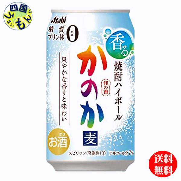 楽天市場】【送料無料】 宝酒造 琥珀のよかいち 麦 ハイボール 8度 350ml缶x 24本 １ケース 24本 : 四国うまいもんや