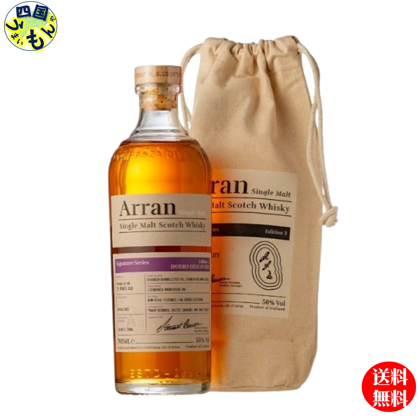 アラン ドゥエロ ディスカバリー シグニチャー エディション 3 700ml 1本 正規品 【地域限定送料無料】【お買い得】|四国うまいもんや