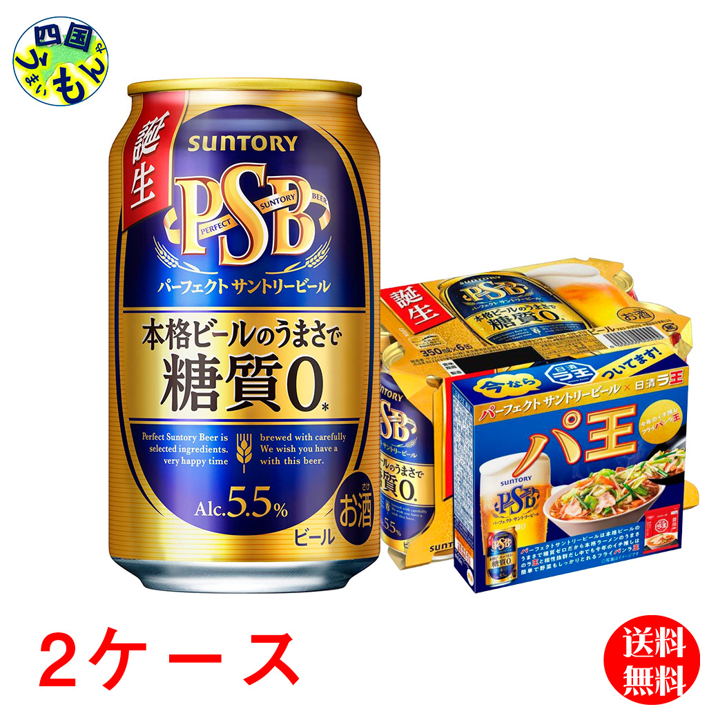 楽天市場】【在庫処分】【送料無料】サッポロファイブスター 350ml缶×24本１ケース 24本 : 四国うまいもんや