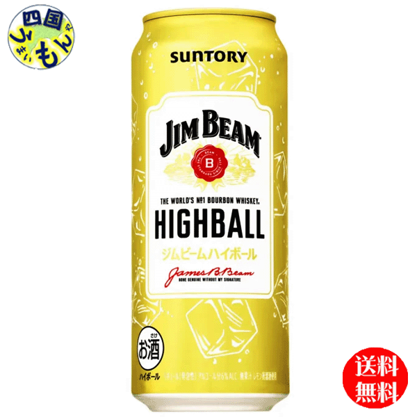 ジムビームハイボール　500ml 45本セット　サントリー ハイボール｜サントリー ジムビーム ハイボール 500ml 缶 24本 1