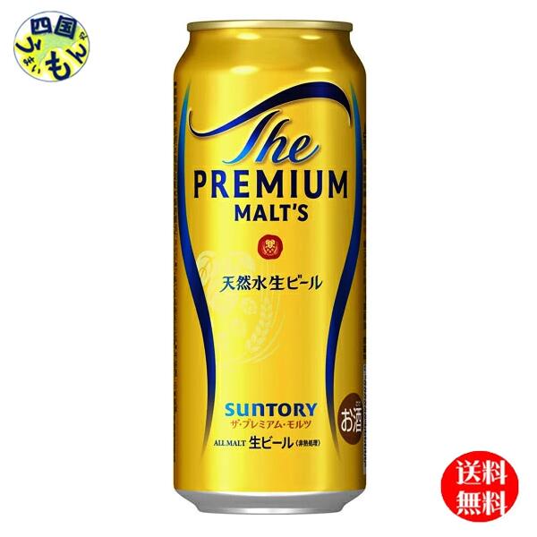 楽天市場】サントリー ザ・プレミアム・モルツ 500ml×24本（1ケース