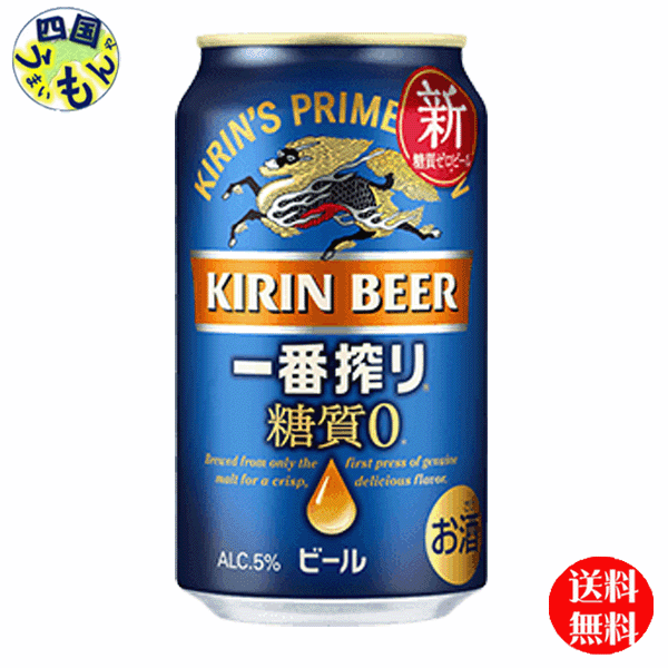 WEB限定】 ビールキリン一番搾り 500ml×24缶入 2ケース tdh