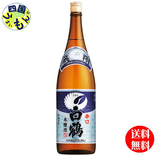 【送料無料】 白鶴 特撰 白鶴 飛翔 ドライ 1800ml 1.8L×6本1ケース 6本|四国うまいもんや