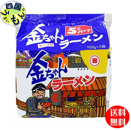【３ケース送料無料】 徳島製粉 金ちゃんラーメン 5個パック 515g×6個入 ３ケース 18個