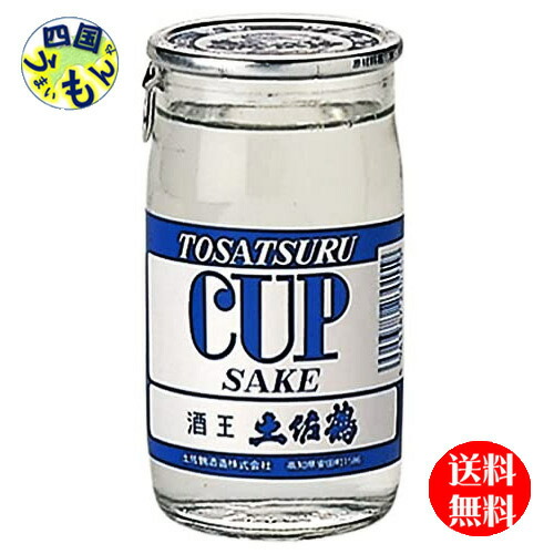 【送料無料】土佐鶴 ツルカップ 青 180mlカップ×30本 １ケース 30本