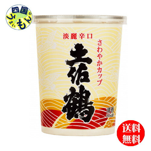 【2ケース送料無料】 土佐鶴 さわやかカップ 180ml&times;30本 2ケース 60本｜四国うまいもんや