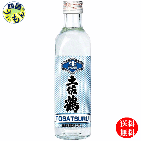 【２ケース送料無料】 土佐鶴 上等 土佐鶴 生貯蔵 角 300ml×20本 ２ケース 40本