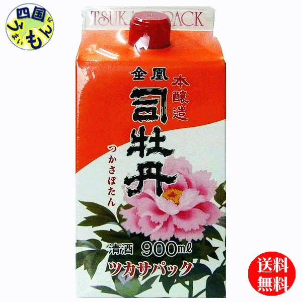 【2ケース送料無料】 司牡丹 上撰 本醸造 金凰司パック 900ml &times;6本 ２ケース 12本｜四国うまいもんや